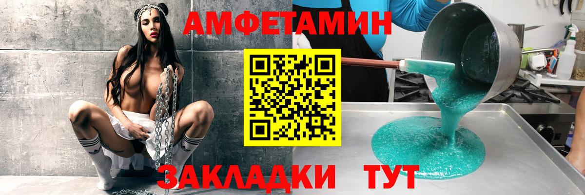Усть-Джегута  АМФЕТАМИН  АМФЕТАМИН  Вход с VPN  Amphetamine VHQ 