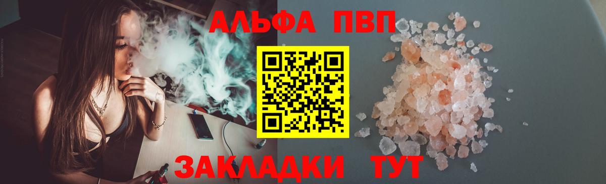 Alfa_PVP крисы CK Усть-Джегута