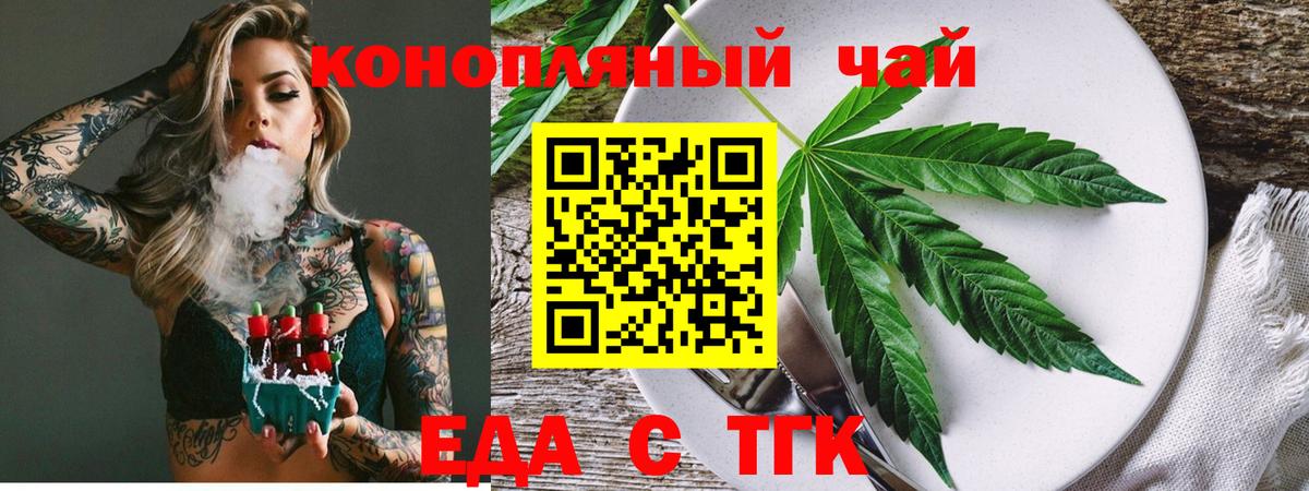 Усть-Джегута  Canna-Cookies конопля  Вход с VPN 