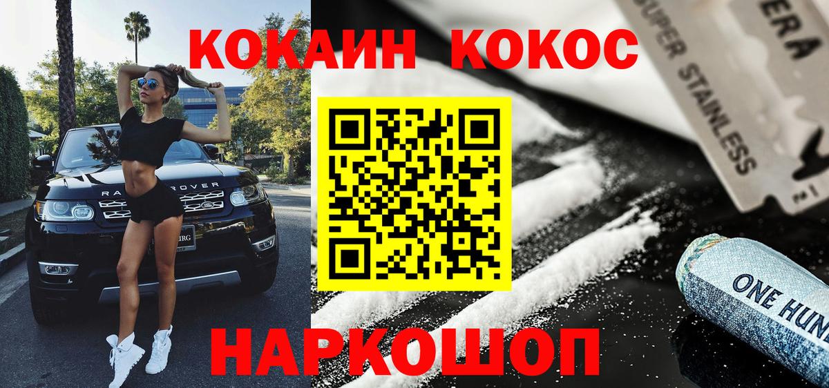 Кокаин  Cocaine 99%  Усть-Джегута  Вход с VPN  COCAIN VHQ 