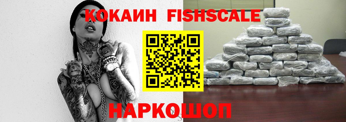 КОКАИН VHQ Усть-Джегута
