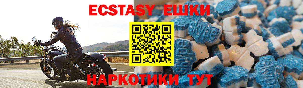 Ecstasy 280мг  hydra ссылка  ЭКСТАЗИ  Усть-Джегута  Вход с VPN  ЭКСТАЗИ Philipp Plein 