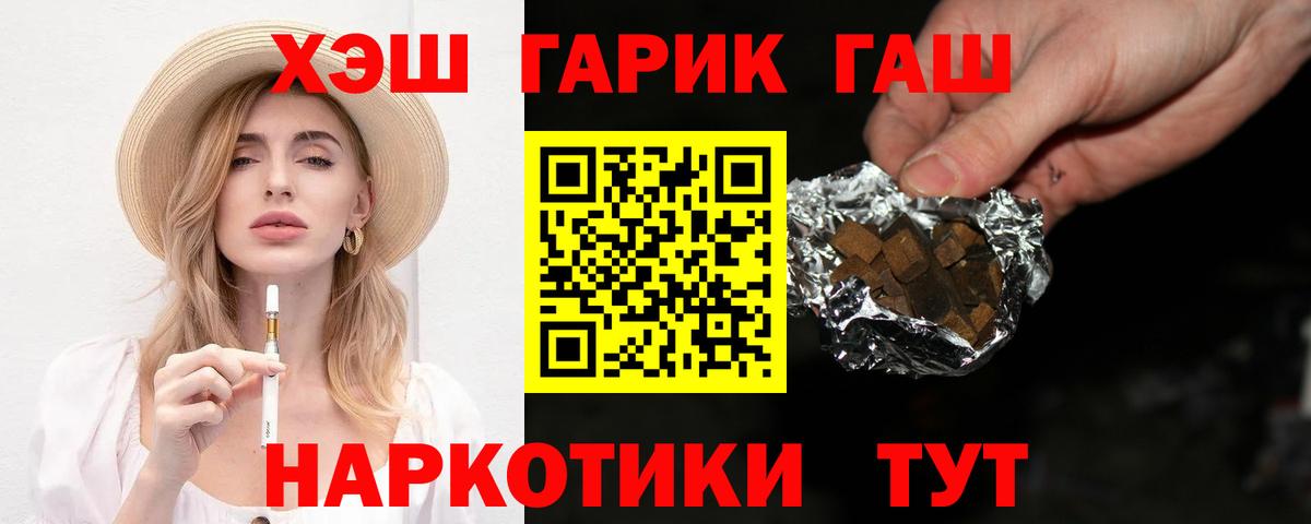 ГАШИШ Изолятор  Гашиш индика сатива  Усть-Джегута  Вход с VPN 
