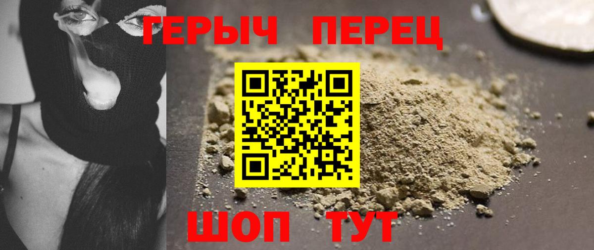 Героин  Вход с VPN  Усть-Джегута  ГЕРОИН Афган 