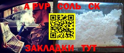 а пвп мука Ливны