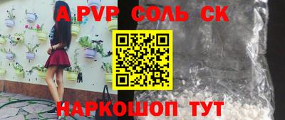 а пвп мука Ливны