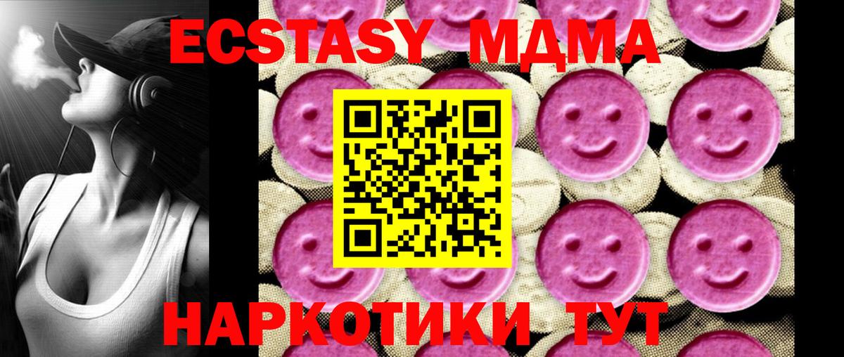 MDMA молли Усть-Джегута