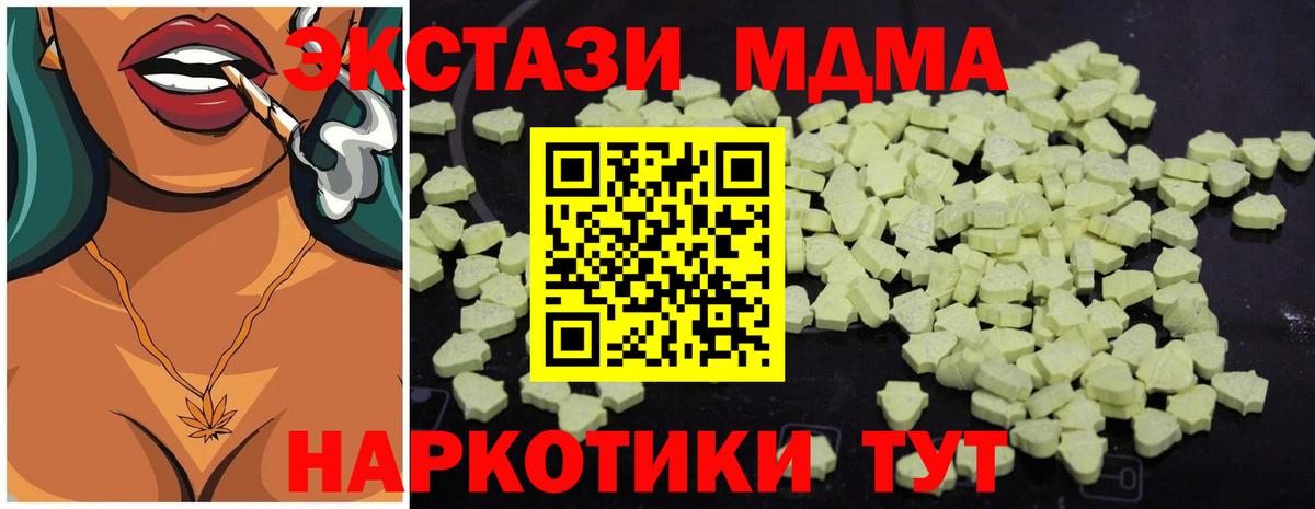 Усть-Джегута  MDMA  Вход с VPN  МДМА Molly  МДМА молли 