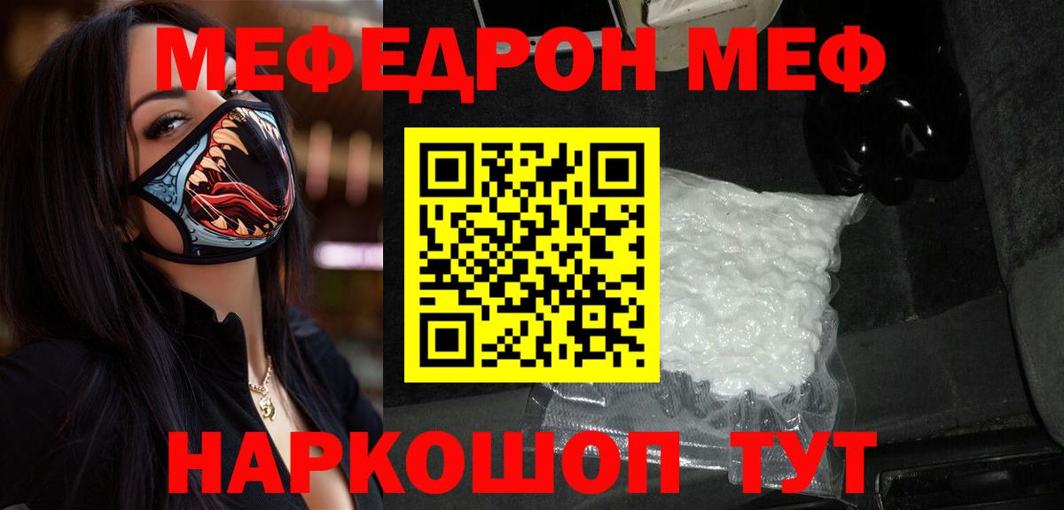 МЕФ  Усть-Джегута