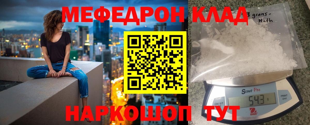 МЕФ мука  Меф  Меф  Усть-Джегута  Мефедрон мука  Вход с VPN 