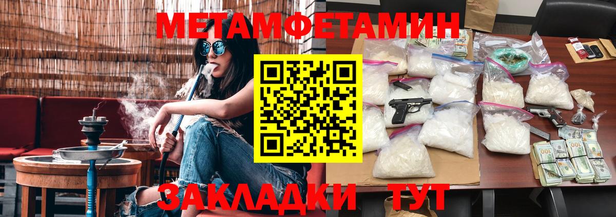 Первитин  Первитин Декстрометамфетамин 99.9%  Вход с VPN  Усть-Джегута 