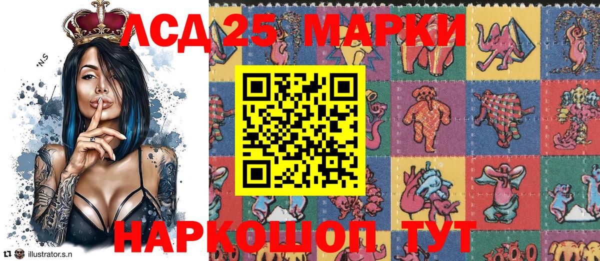 Марки 25I-NBOMe 1,8мг Усть-Джегута