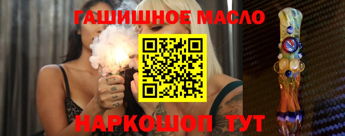 Дистиллят ТГК вейп с тгк  Дистиллят ТГК вейп с тгк  Усть-Джегута  hydra зеркало  Вход с VPN 